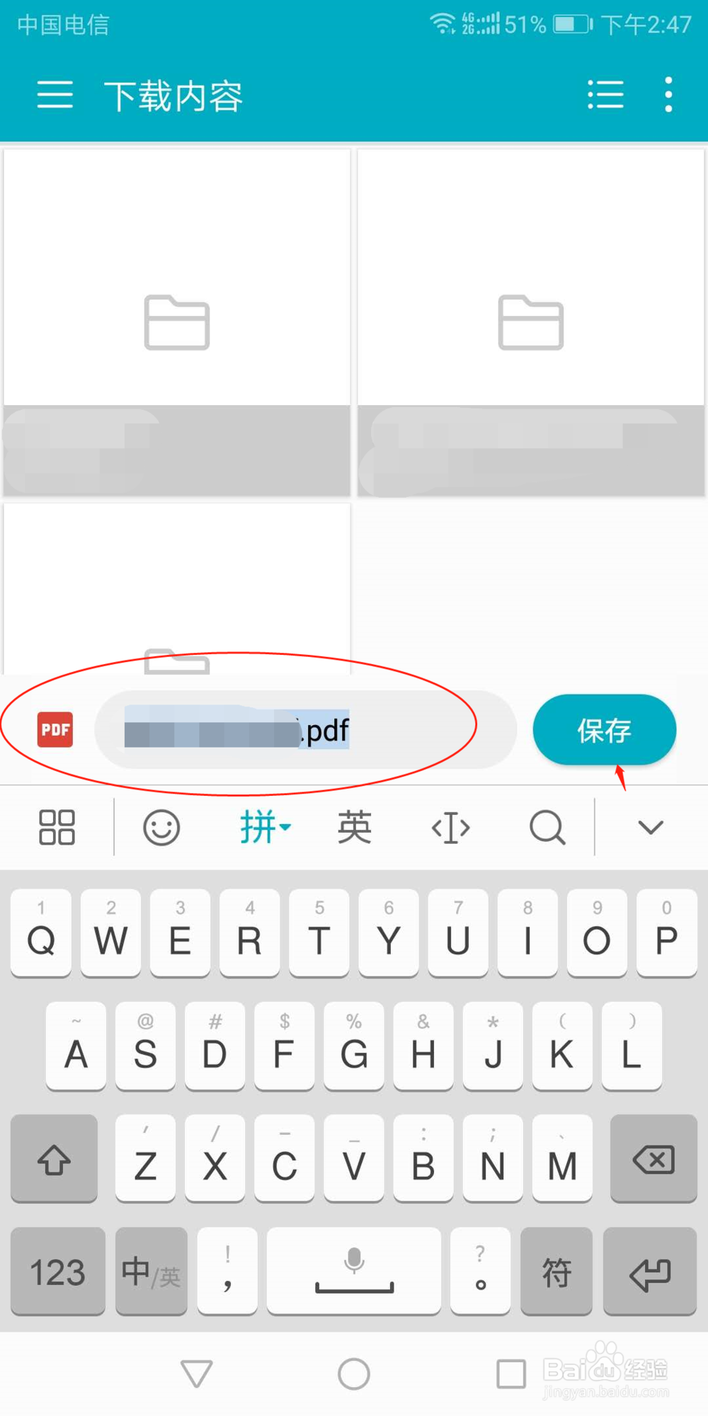 安卓手机扫描成PDF文件的方法