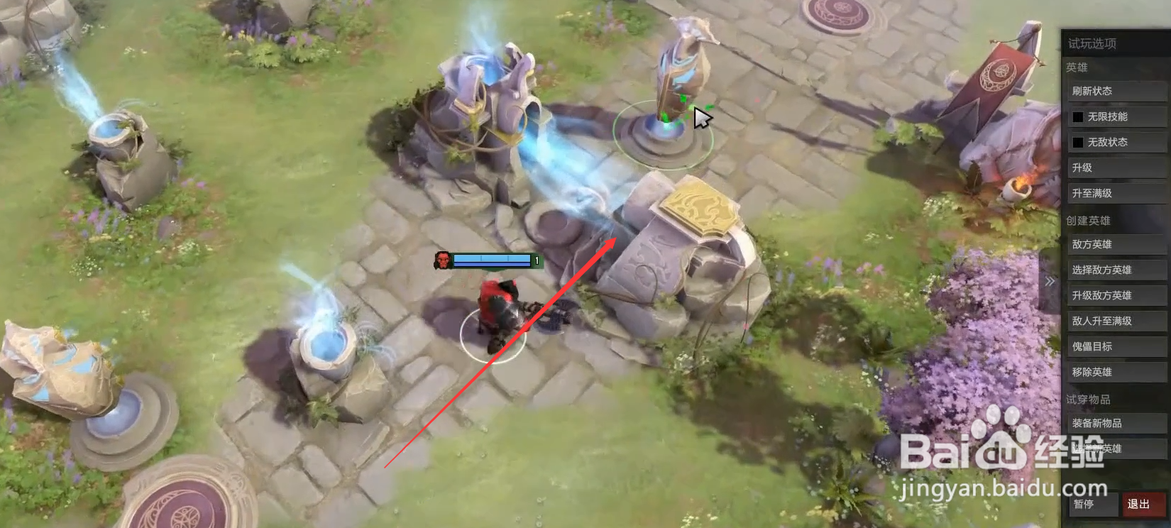 dota2小地图怎么换到左边