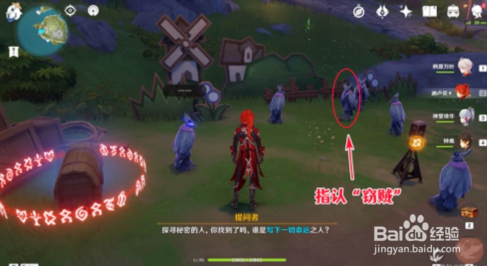 原神谜鸦论处在哪里解