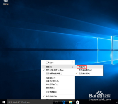 如何在电脑上关闭win10系统的任务栏搜索框