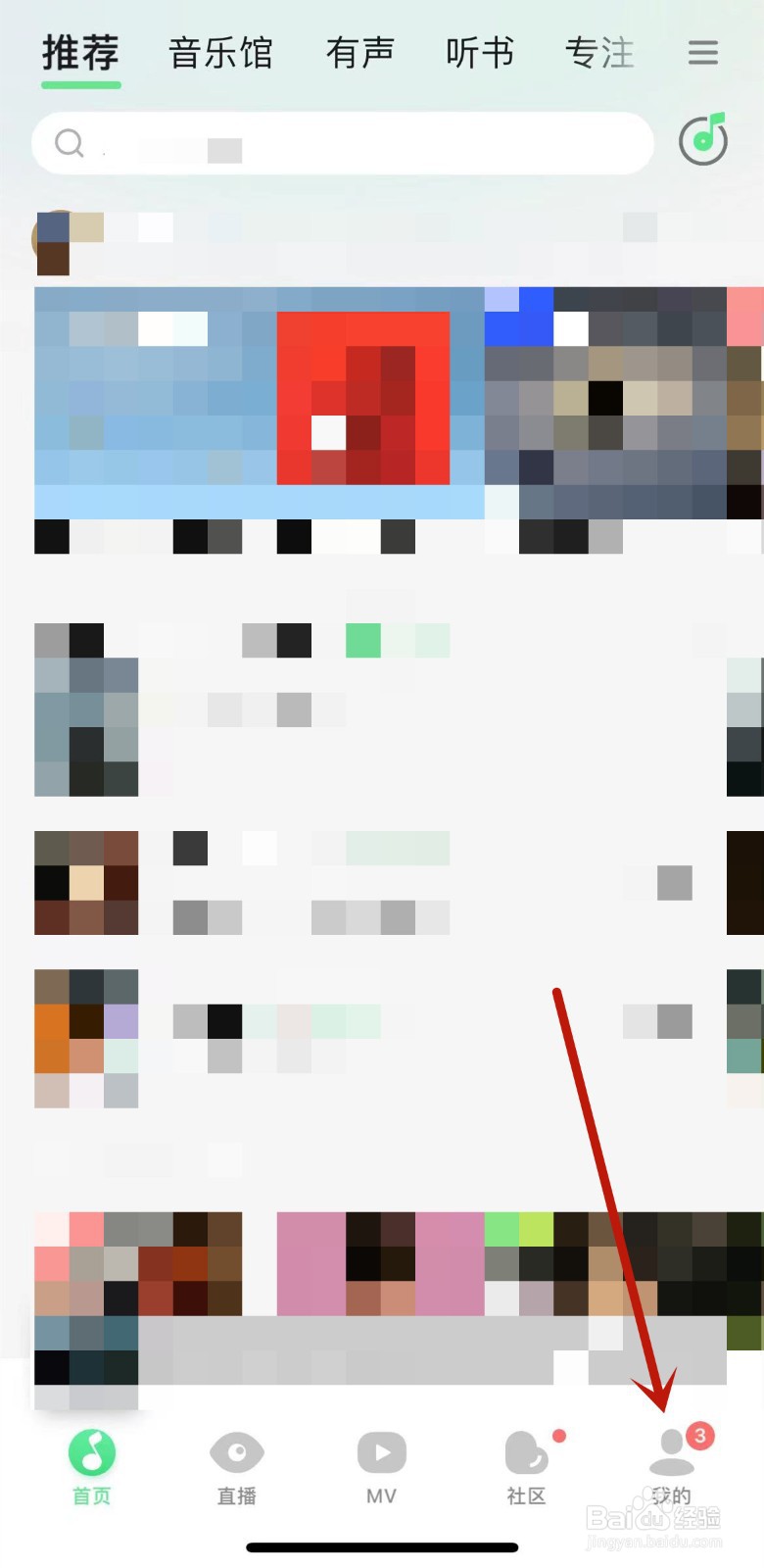 QQ音乐怎么开启音乐宠物