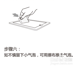 手把手教你如何贴好防近视儿童电脑膜?