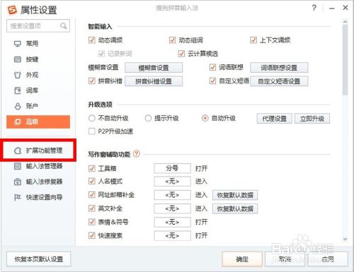 电脑怎么使用鼠标手写输入?