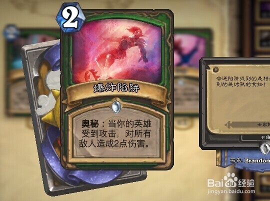 炉石传说奥秘牌有哪些