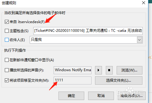 如何 outlook 设置邮件分类