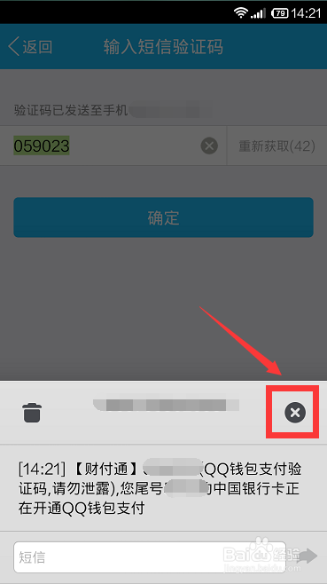 手机qq红包怎么发？