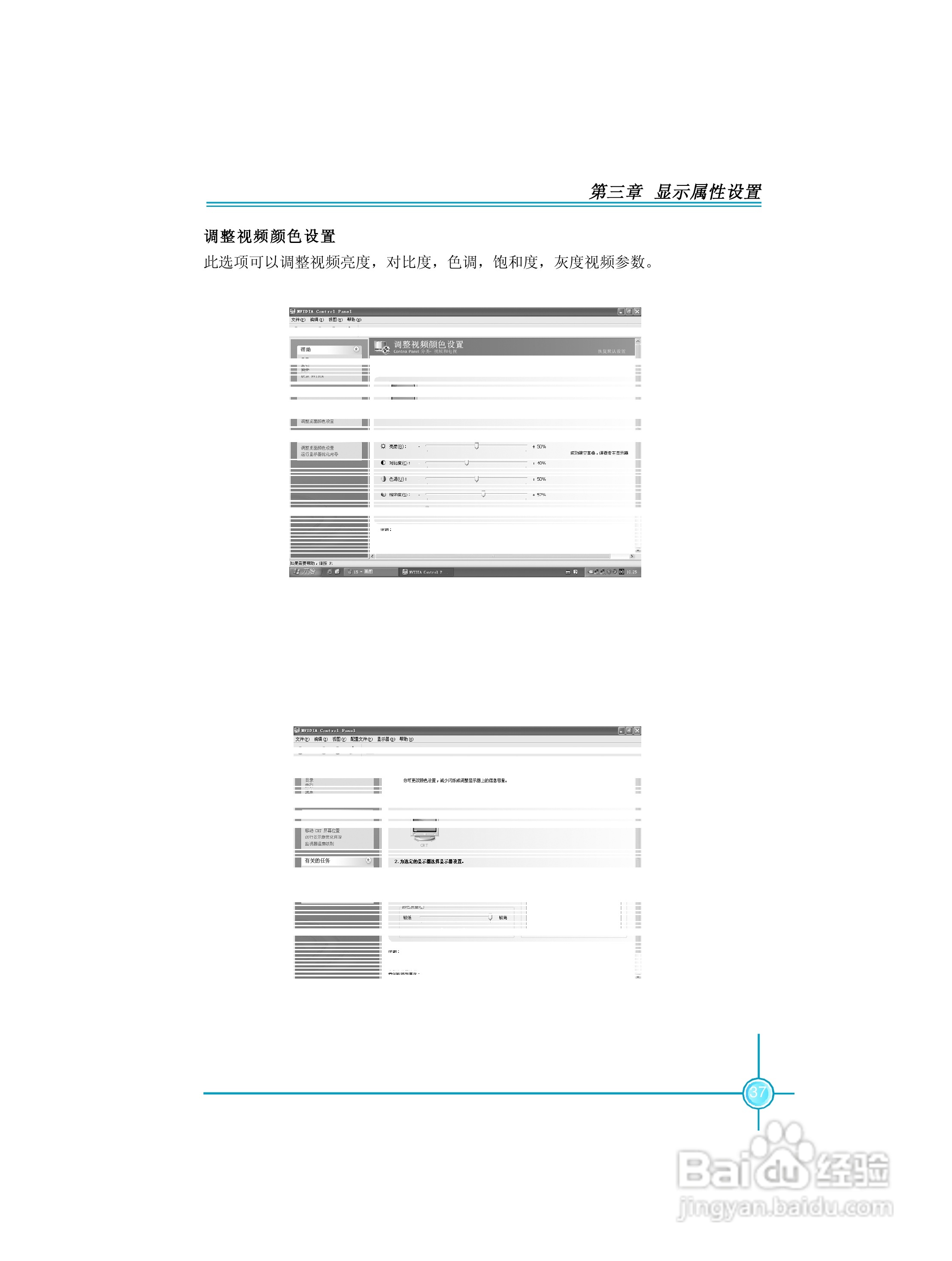富士康8600GT-256F OC1500型显卡使用手册:[3]