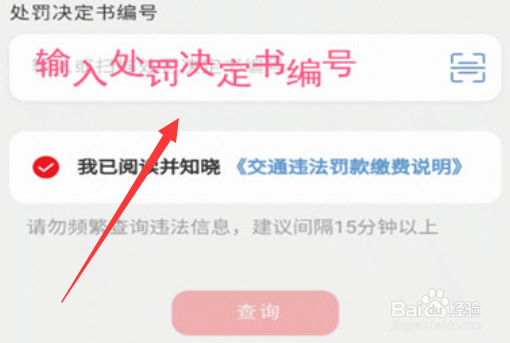 云闪付怎么交违章罚款