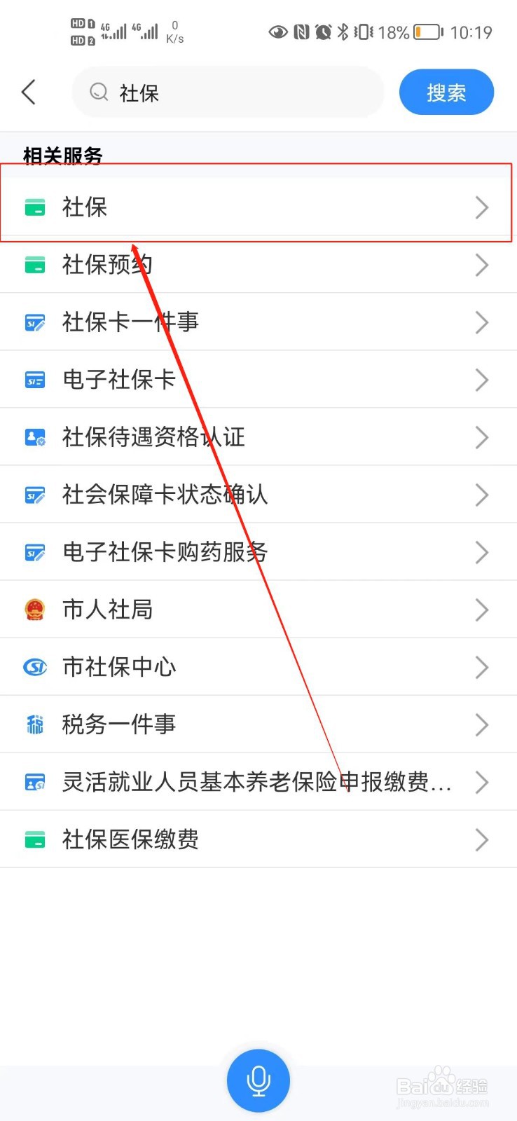 社保缴费基数是如何确定的?请看这里