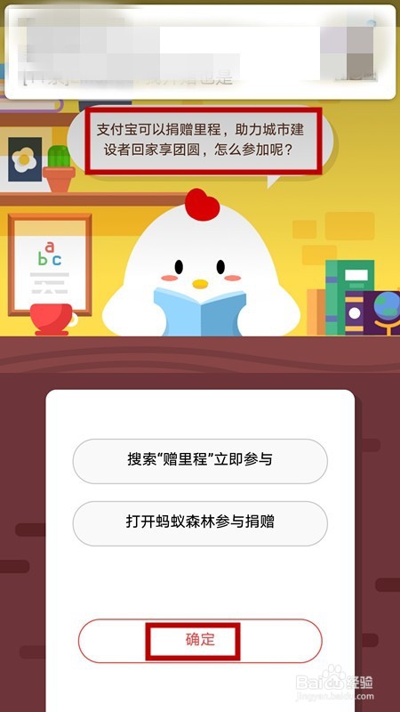 1月14日蚂蚁庄园小课堂怎么回答