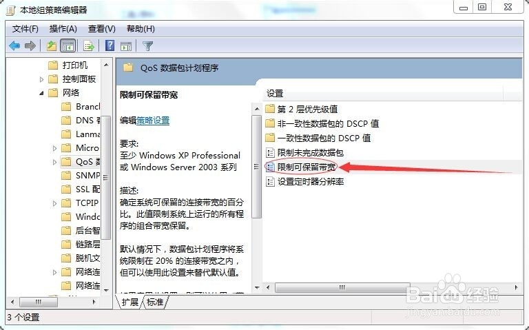 怎么提高网速