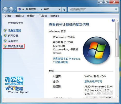 Windows7系统C盘空间清理方法