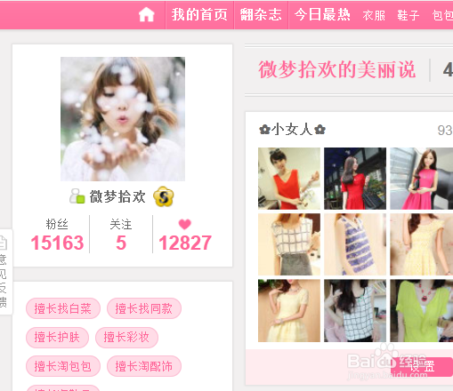 如何才能够推广宝贝上美丽说,蘑菇街的首页