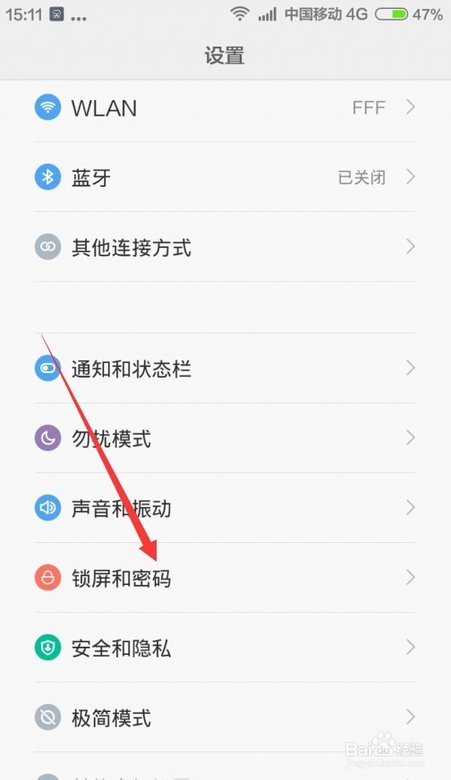 红米Note增强版怎么设置数字密码锁屏