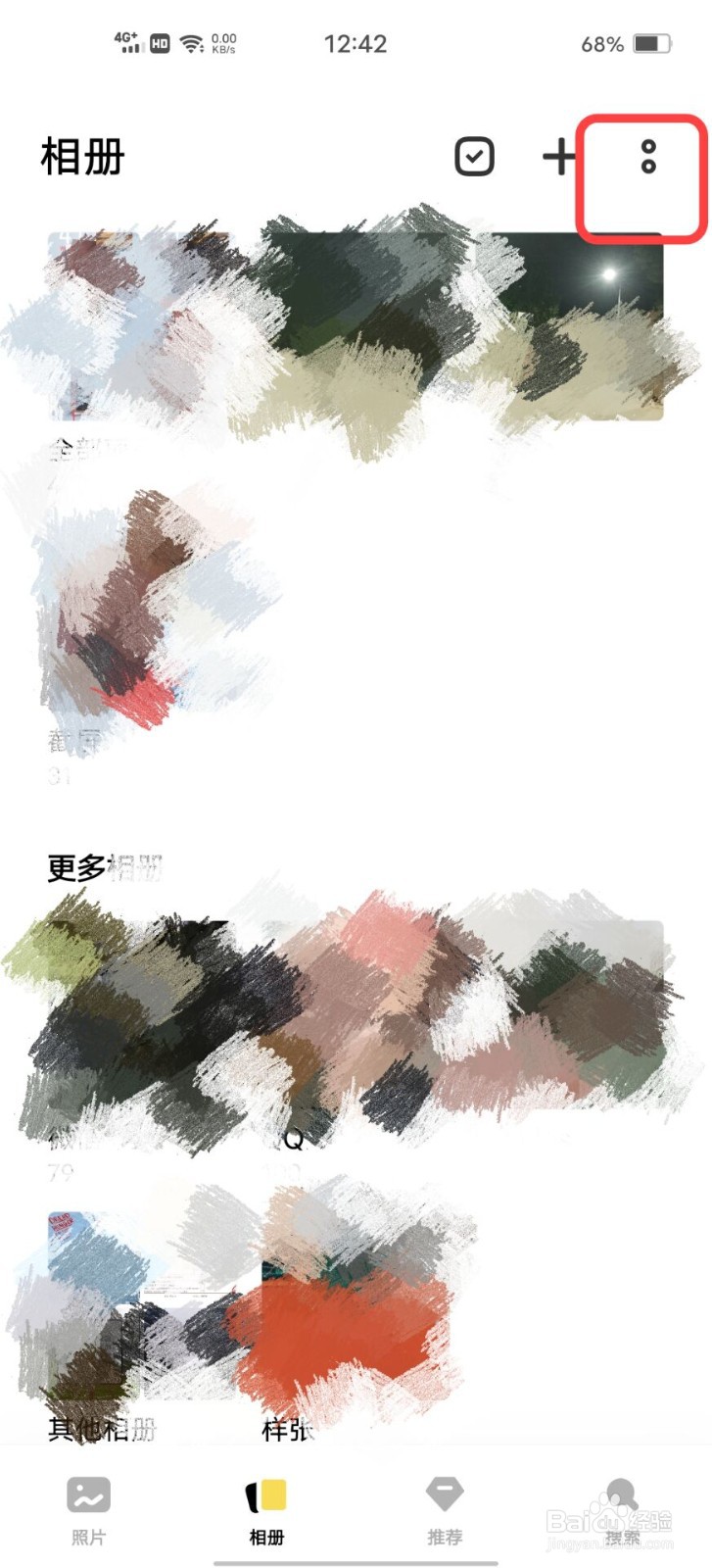Vivo如何开启最近删除的照片