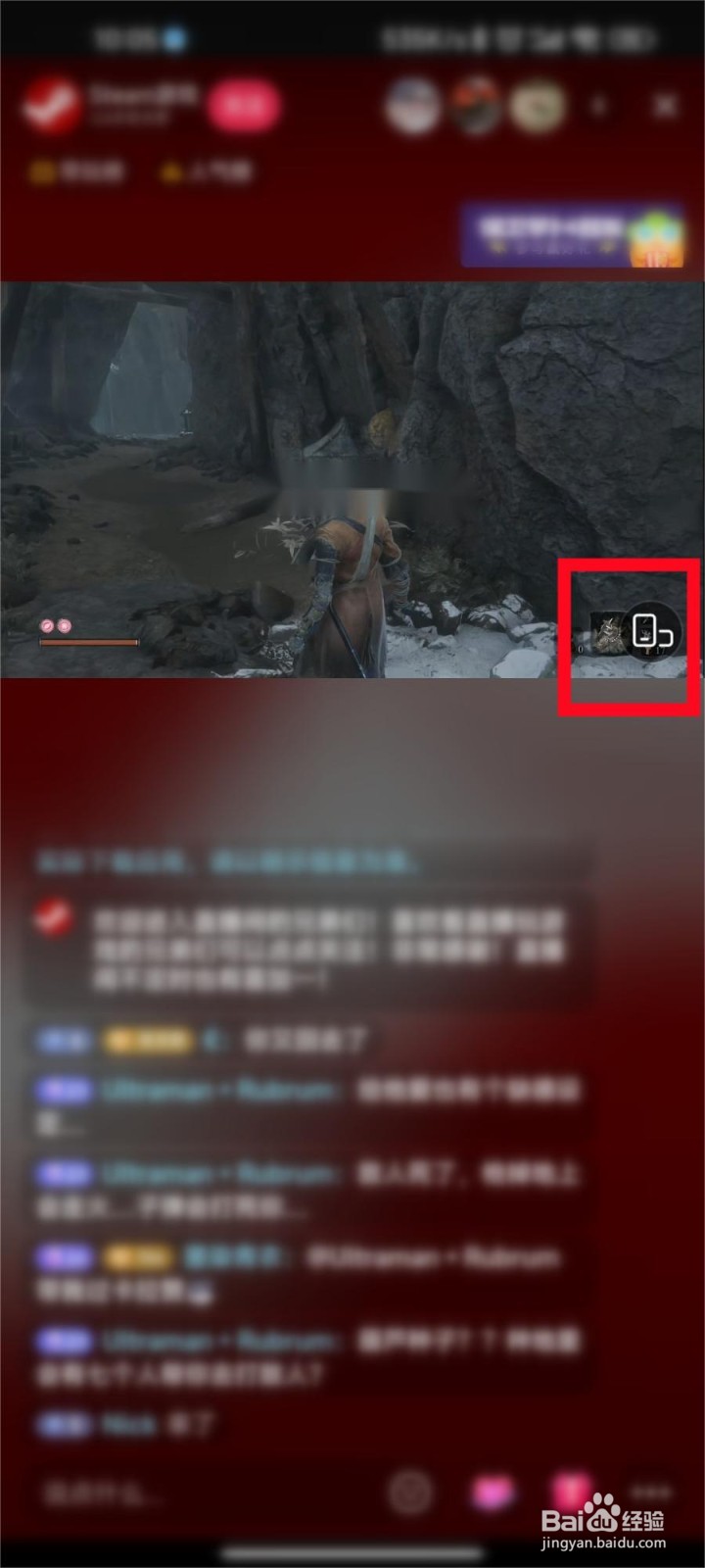 抖音横屏看直播怎么设置