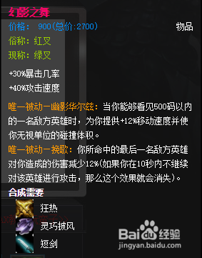 英雄联盟-蛮族之王蛮子的出装与玩法