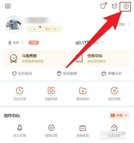 手机斗鱼夜间模式如何才能设置
