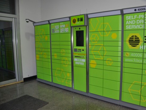 丰巢快递柜超时3天未取会收费么