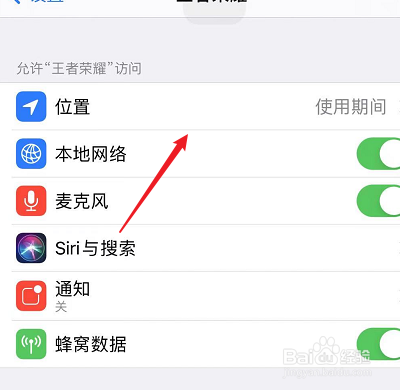 王者营地登录位置怎么设置