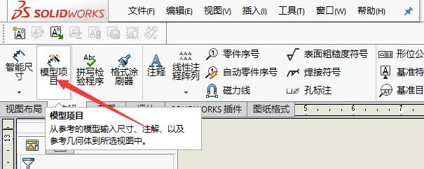 SW如何自定义添加模型项目中的参考几何体