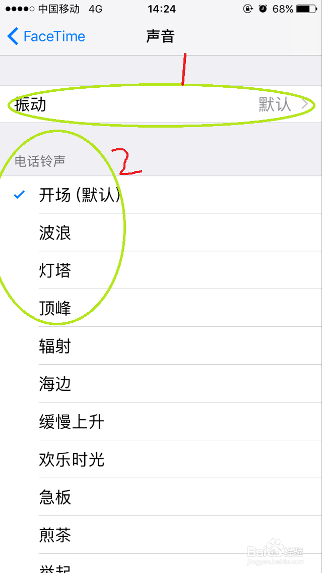 苹果手机如何取消通知关闭或调音