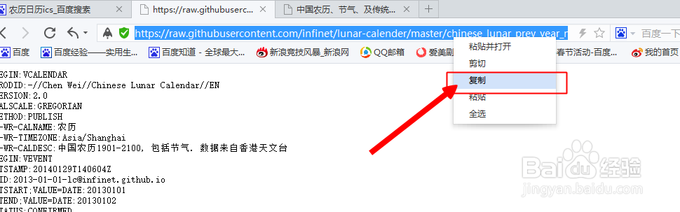wp手机自带日历怎么显示农历日期
