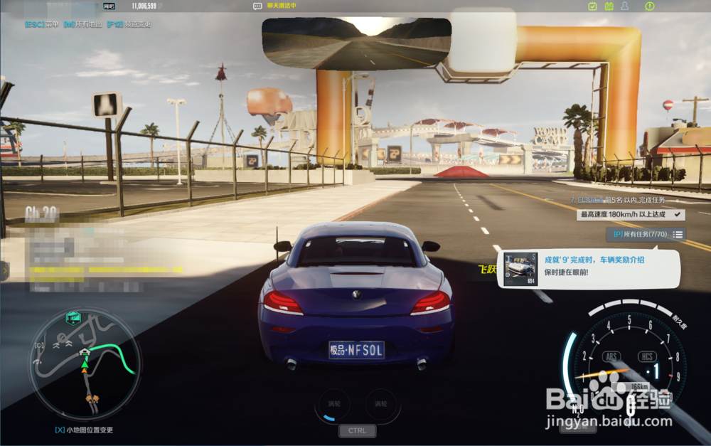 极品飞车online如何脱离卡死