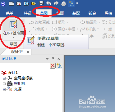 caxa3D实体设计中的填充面命令怎么使用?