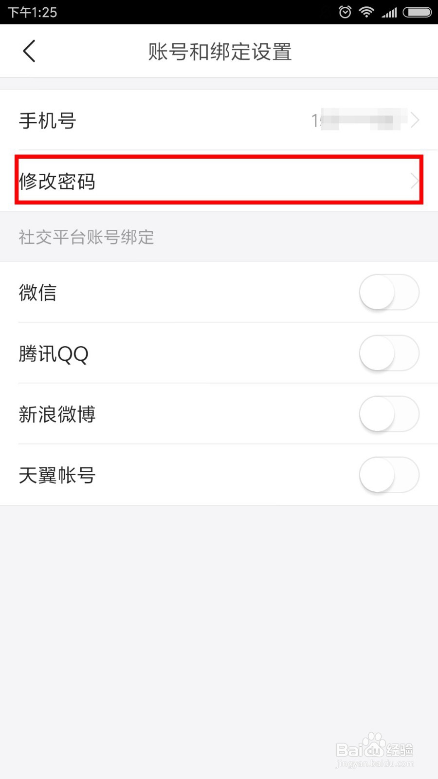 今日头条手机验证码登录怎么改为账号密码登录？
