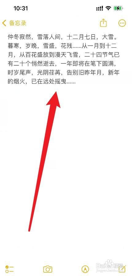 在发微信朋友圈的时候,文字太长怎么办