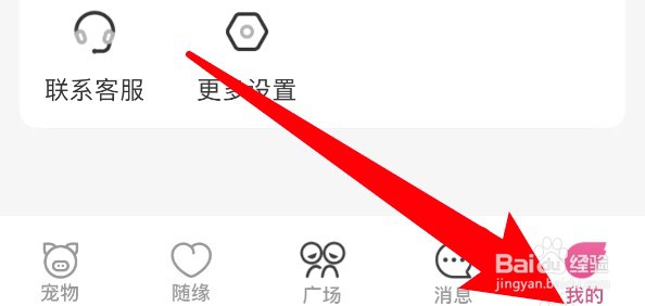 怎么设置日聊app隐藏所在地