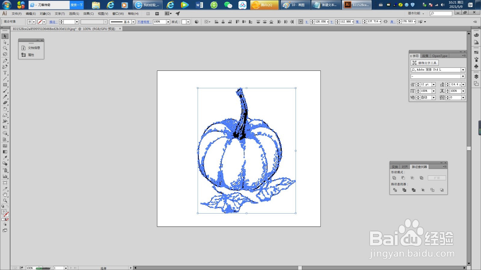 如何把单色位图变为矢量图