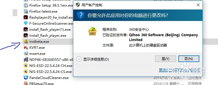 如何安装360安全卫士