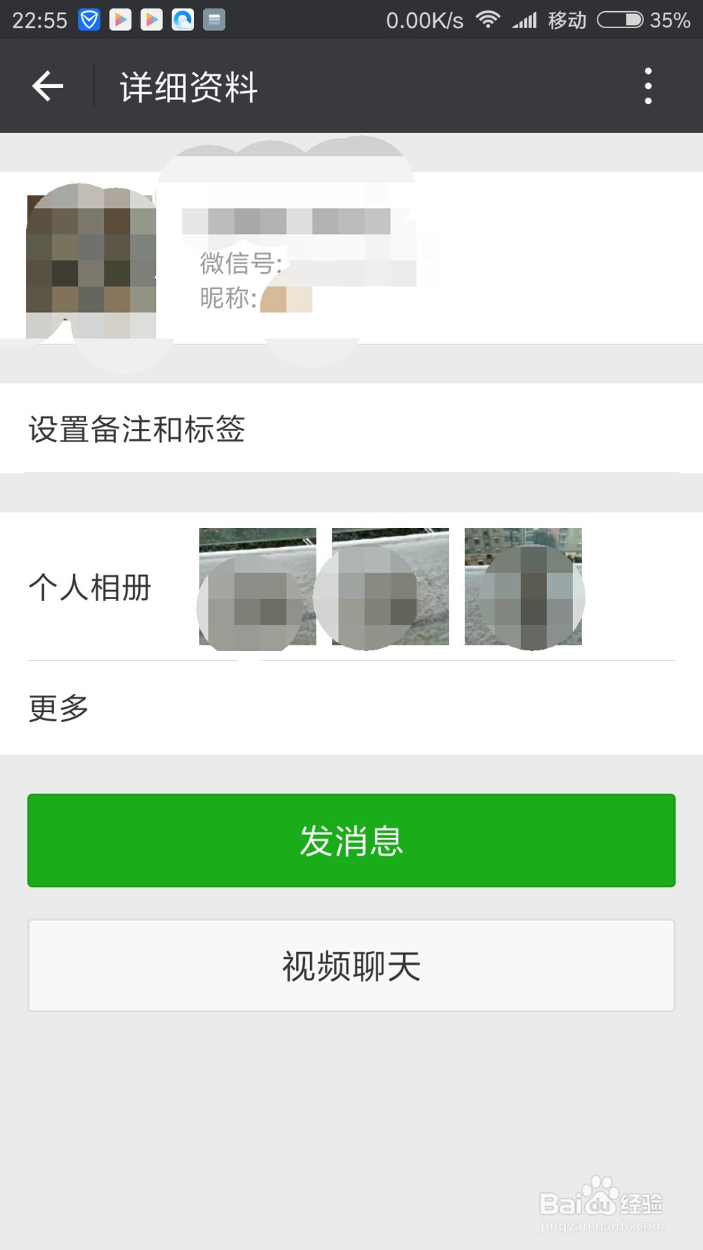 如何用微信发送表情
