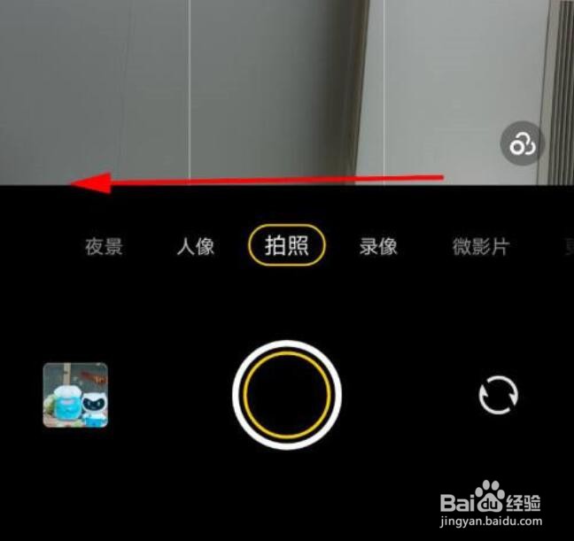 vivos15pro怎么开启双视野录像模式
