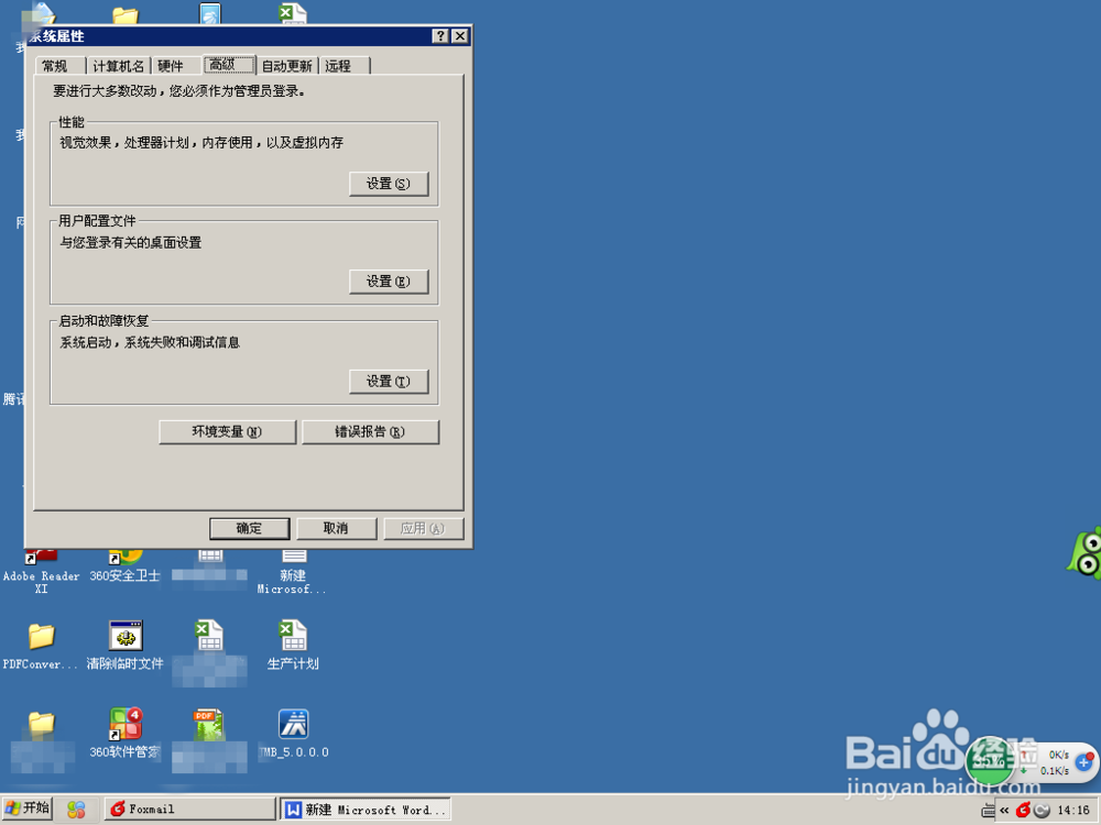 window xp任务栏颜色变成灰色的怎么恢复