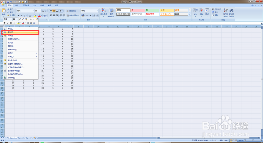 表格怎么复制到另一个表格里