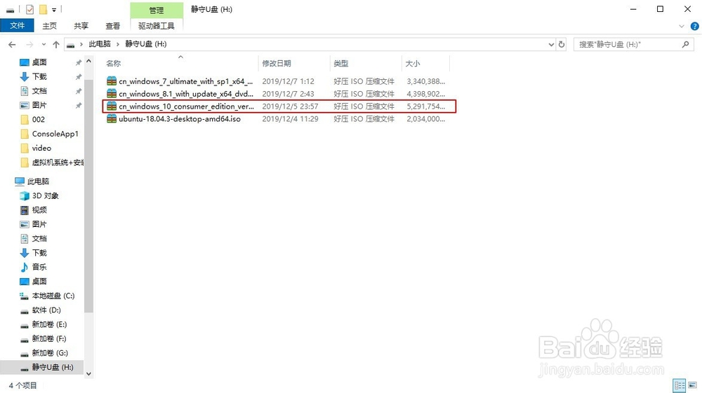电脑window10系统怎么安装u盘启动教程