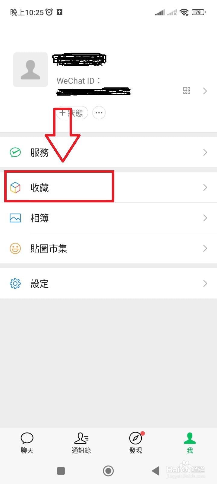 如何在微信里收藏相片或视频？
