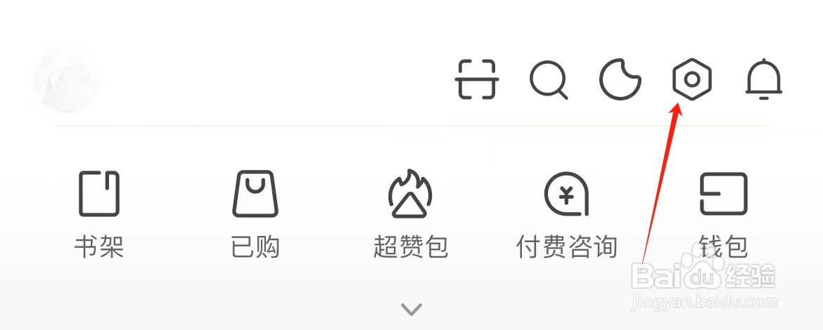 知乎怎么进行社交账号绑定