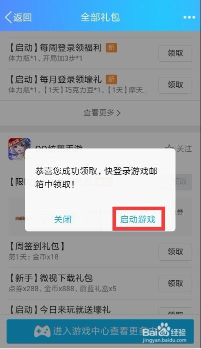 QQ炫舞手游保护单身汪称号怎么获得?