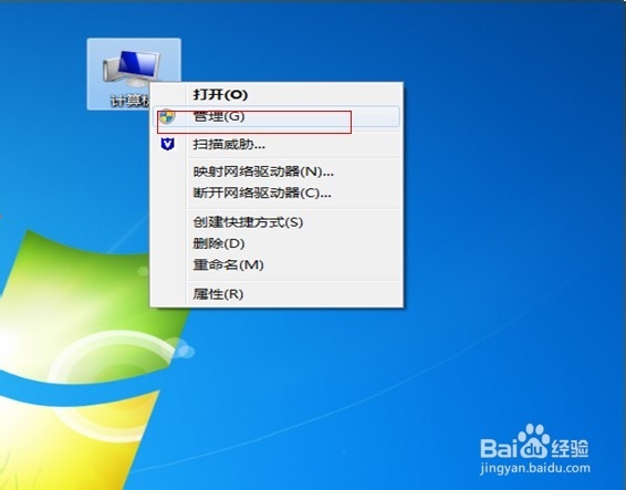 <b>惠普电脑如何禁用驱动程序-win7</b>