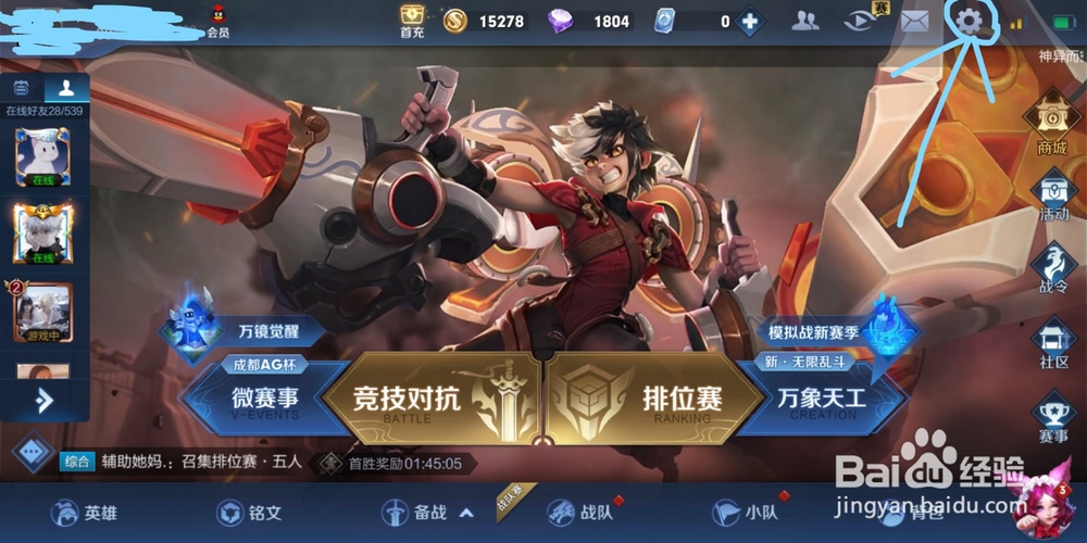 王者荣耀怎么按键自定义