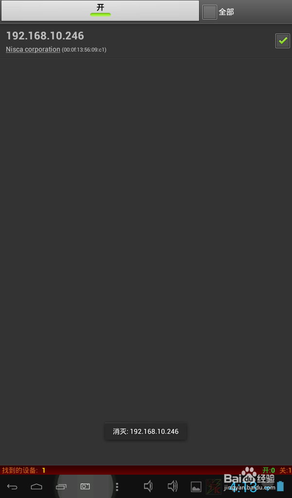 手机如何限制对方网速