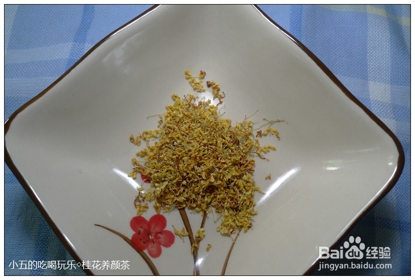 适合上班一族的养生茶：[2]桂花乌龙养颜茶