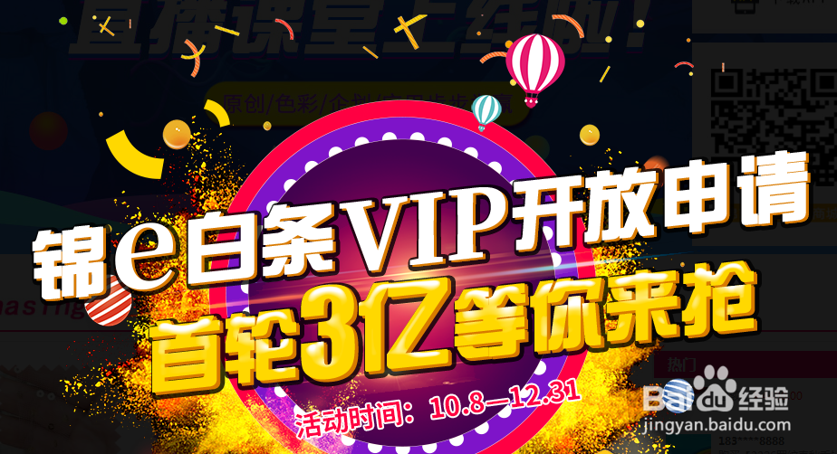 锦艺搜布的锦艺白条如何才能快速开通