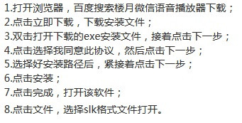 slk文件怎么打开