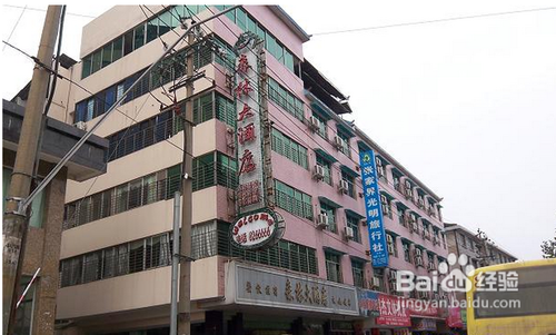 张家界酒店用餐攻略