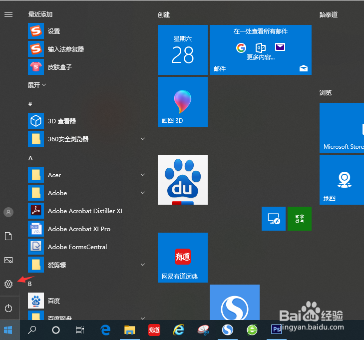 Win10怎么设置扩展显示器 扩展显示器设置方法